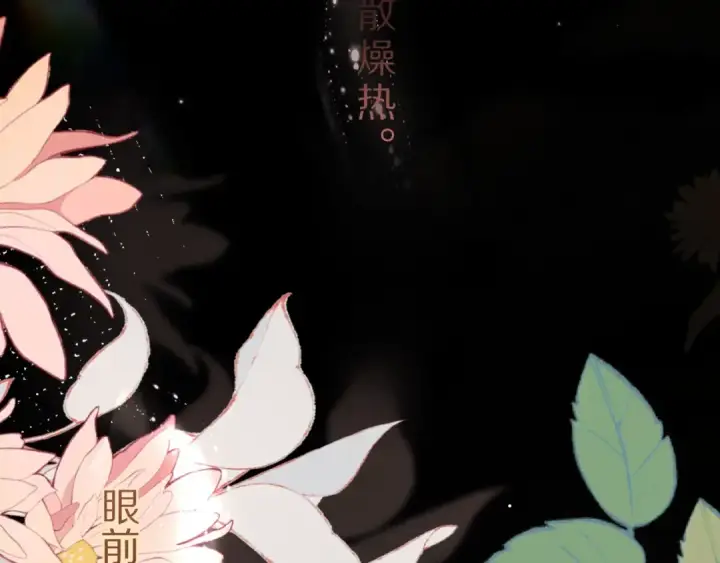 漫画《告白》第九十四话 春天对樱桃树做的事第102张图