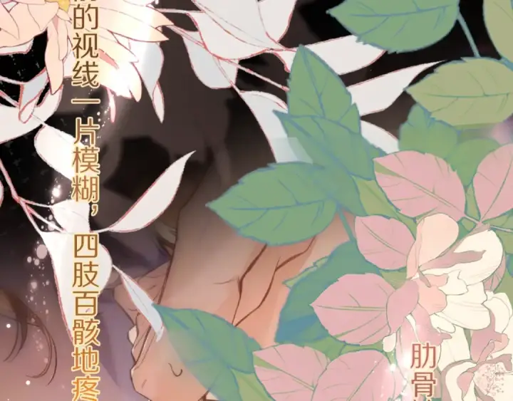 漫画《告白》第九十四话 春天对樱桃树做的事第103张图
