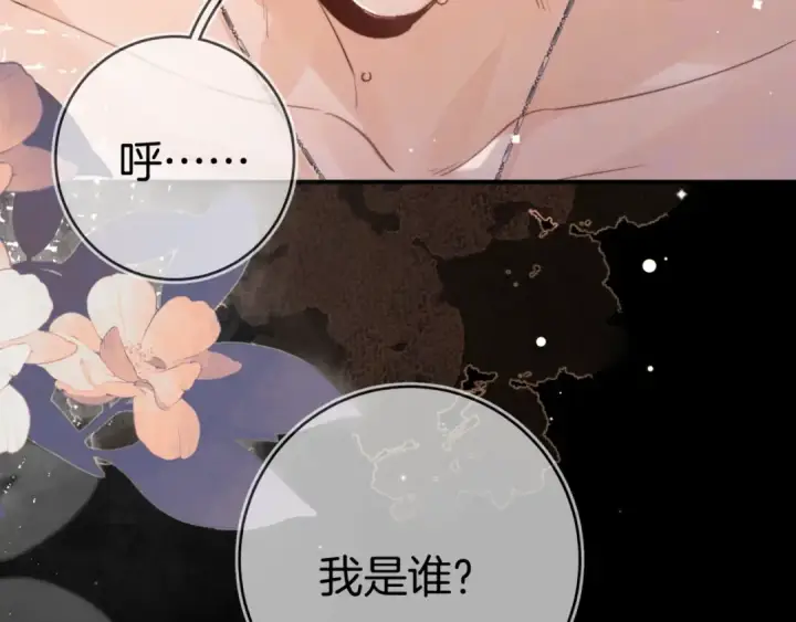 漫画《告白》第九十四话 春天对樱桃树做的事第106张图