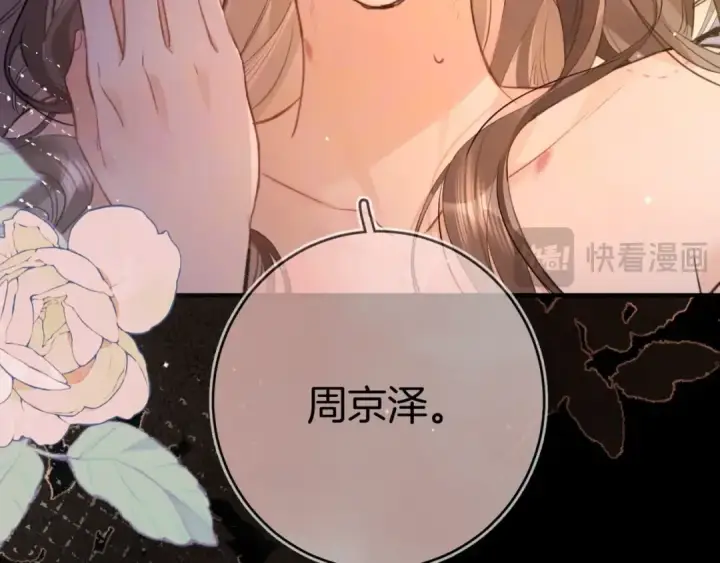 漫画《告白》第九十四话 春天对樱桃树做的事第111张图