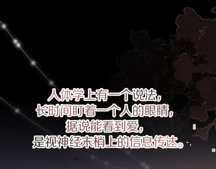 漫画《告白》第九十四话 春天对樱桃树做的事第113张图