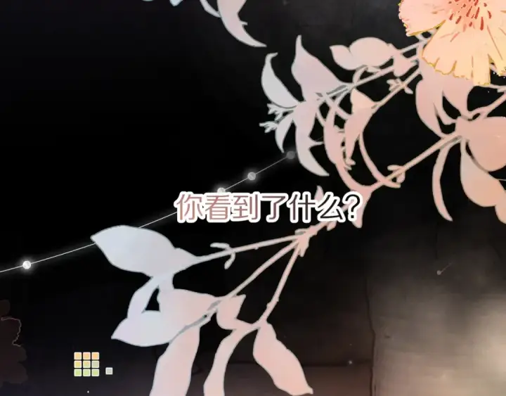 漫画《告白》第九十四话 春天对樱桃树做的事第116张图