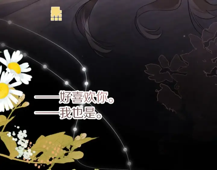 漫画《告白》第九十四话 春天对樱桃树做的事第119张图