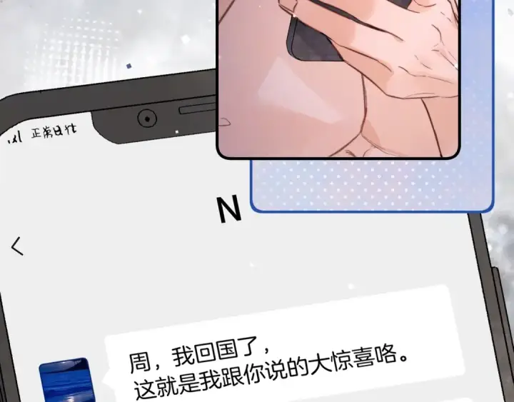 漫画《告白》第九十四话 春天对樱桃树做的事第132张图