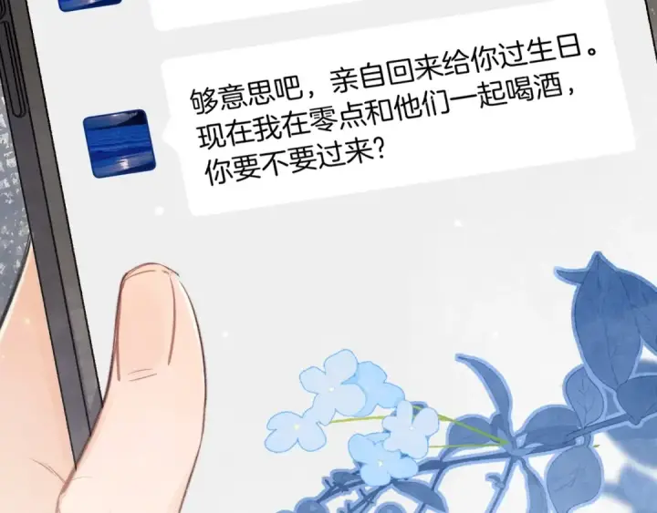 漫画《告白》第九十四话 春天对樱桃树做的事第133张图