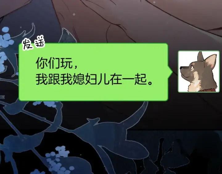 漫画《告白》第九十四话 春天对樱桃树做的事第137张图