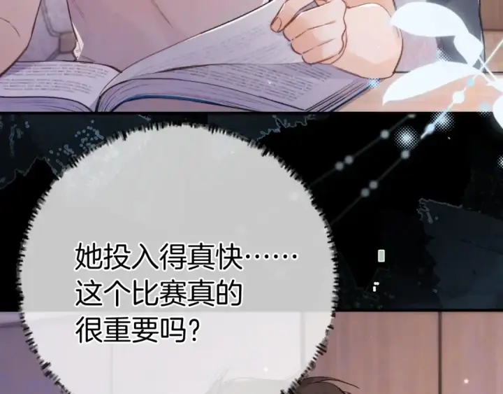 漫画《告白》第九十四话 春天对樱桃树做的事第15张图