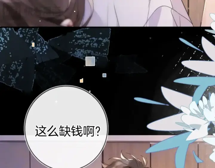 漫画《告白》第九十四话 春天对樱桃树做的事第17张图