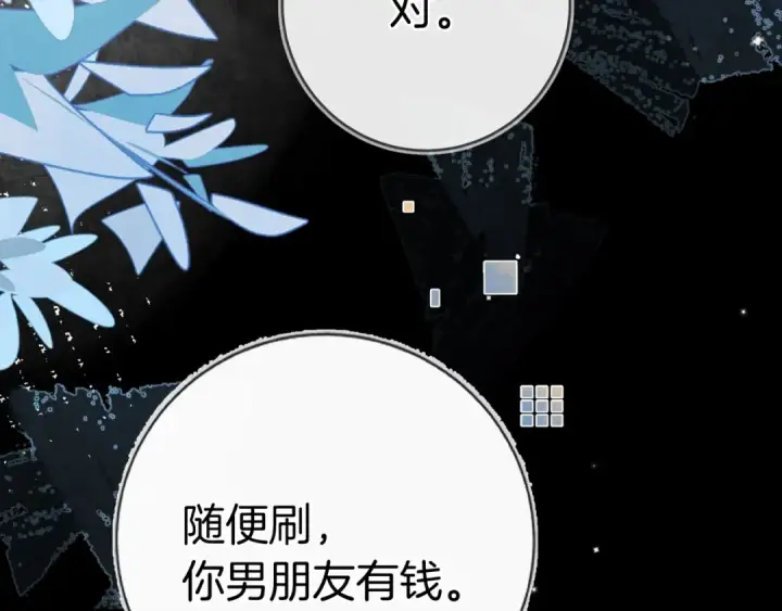 漫画《告白》第九十四话 春天对樱桃树做的事第20张图