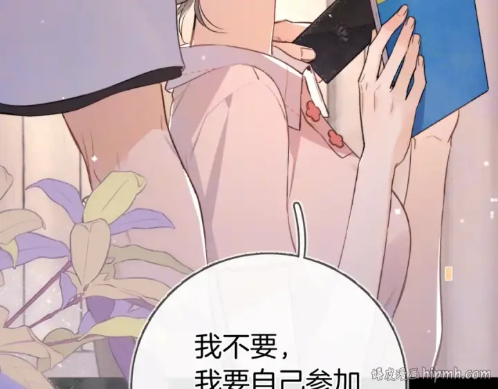 漫画《告白》第九十四话 春天对樱桃树做的事第24张图
