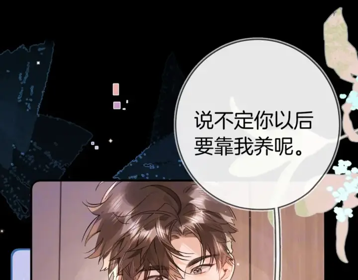 漫画《告白》第九十四话 春天对樱桃树做的事第26张图