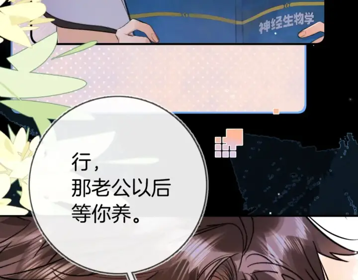 漫画《告白》第九十四话 春天对樱桃树做的事第28张图