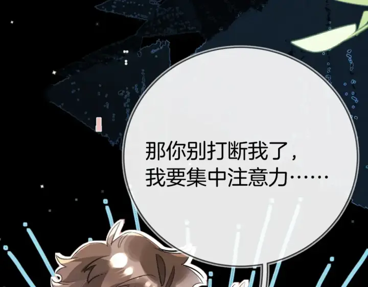 漫画《告白》第九十四话 春天对樱桃树做的事第30张图