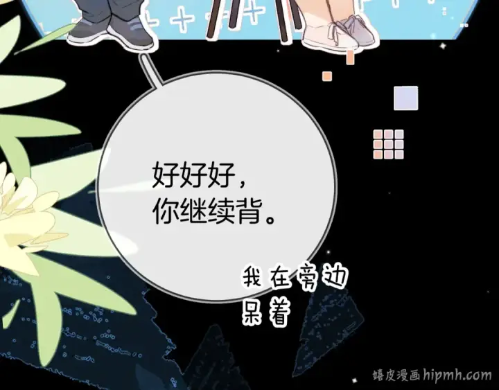 漫画《告白》第九十四话 春天对樱桃树做的事第32张图