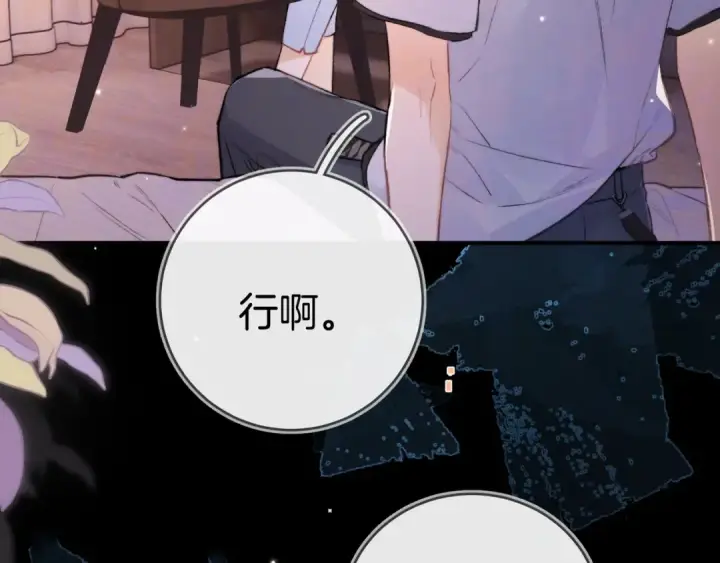 漫画《告白》第九十四话 春天对樱桃树做的事第39张图