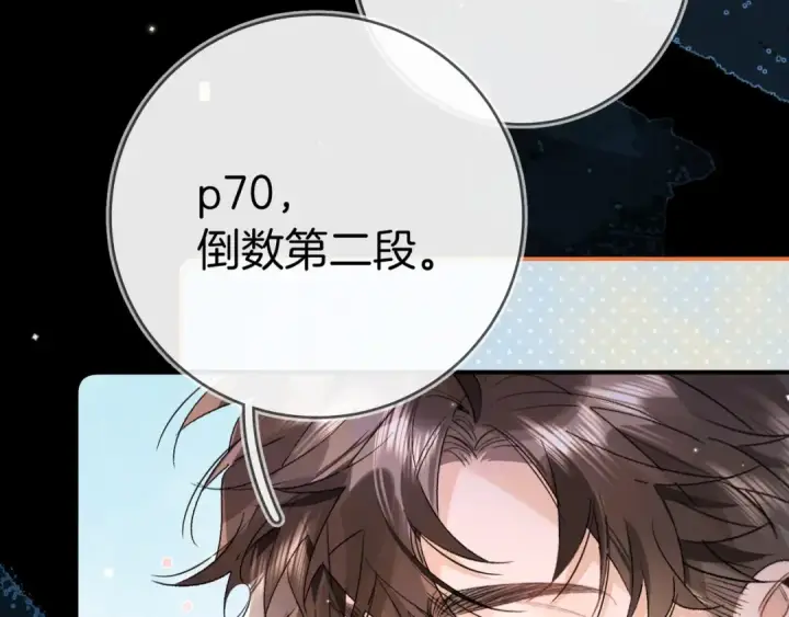 漫画《告白》第九十四话 春天对樱桃树做的事第42张图