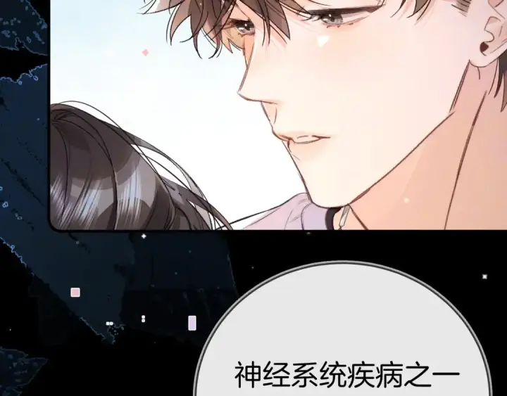 漫画《告白》第九十四话 春天对樱桃树做的事第43张图