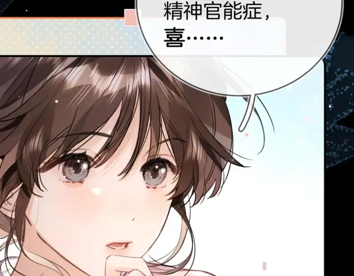 漫画《告白》第九十四话 春天对樱桃树做的事第44张图