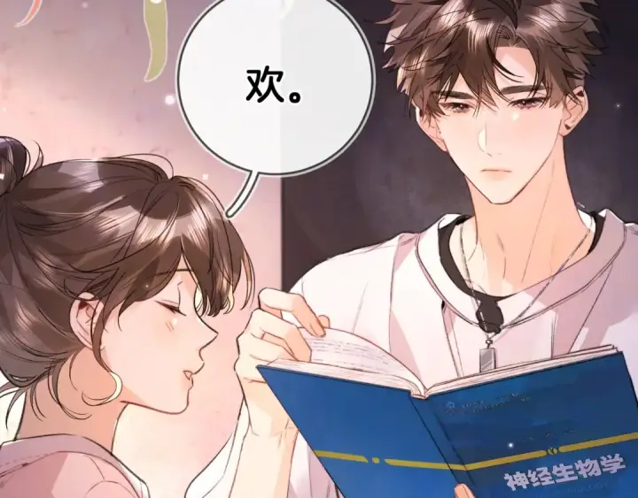 漫画《告白》第九十四话 春天对樱桃树做的事第47张图