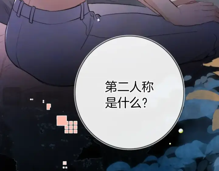 漫画《告白》第九十四话 春天对樱桃树做的事第49张图