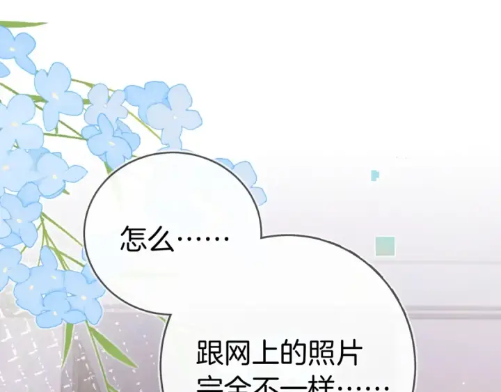 漫画《告白》第九十四话 春天对樱桃树做的事第5张图