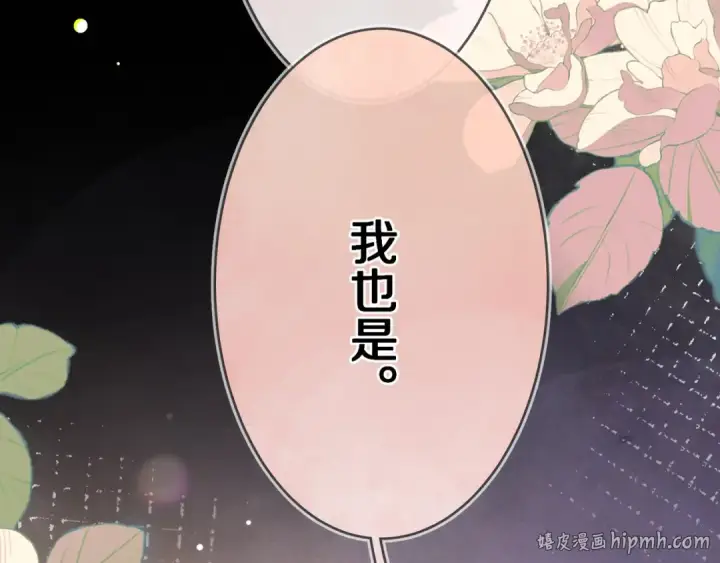漫画《告白》第九十四话 春天对樱桃树做的事第56张图