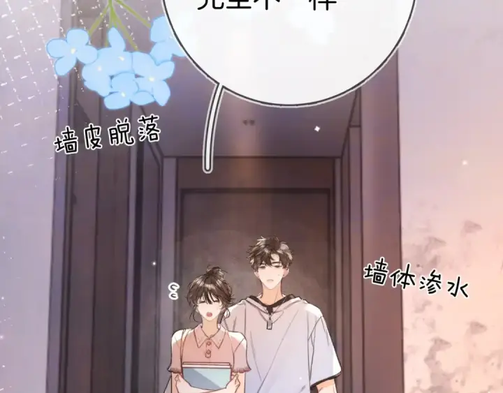 漫画《告白》第九十四话 春天对樱桃树做的事第6张图
