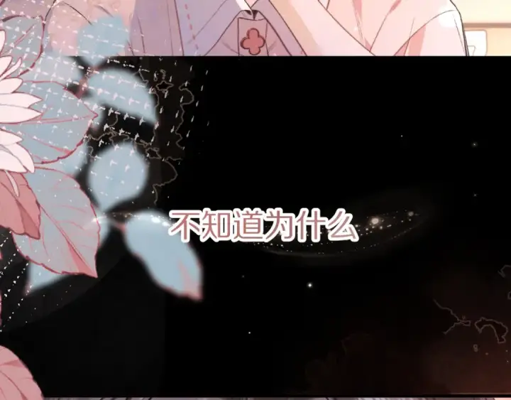 漫画《告白》第九十四话 春天对樱桃树做的事第61张图