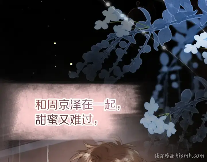 漫画《告白》第九十四话 春天对樱桃树做的事第64张图