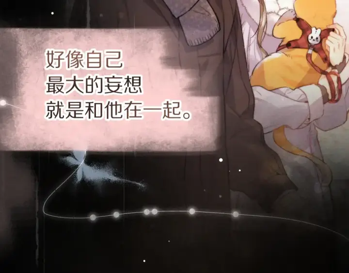 漫画《告白》第九十四话 春天对樱桃树做的事第67张图