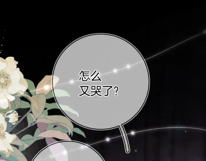 漫画《告白》第九十四话 春天对樱桃树做的事第69张图