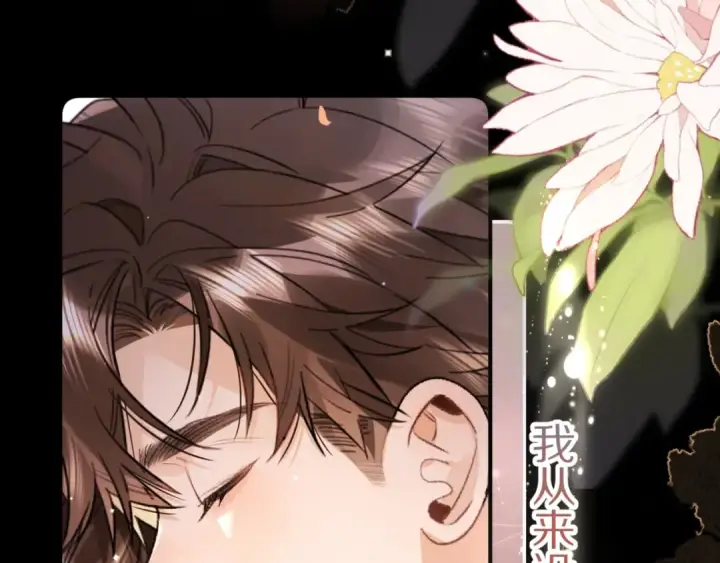 漫画《告白》第九十四话 春天对樱桃树做的事第73张图