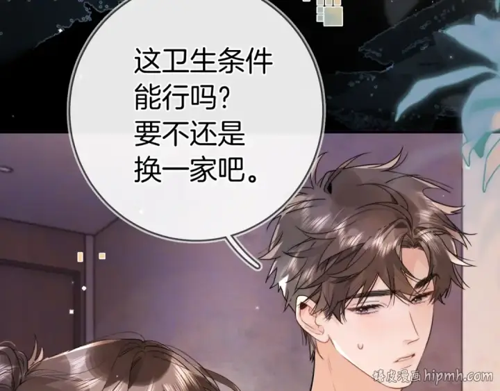 漫画《告白》第九十四话 春天对樱桃树做的事第8张图