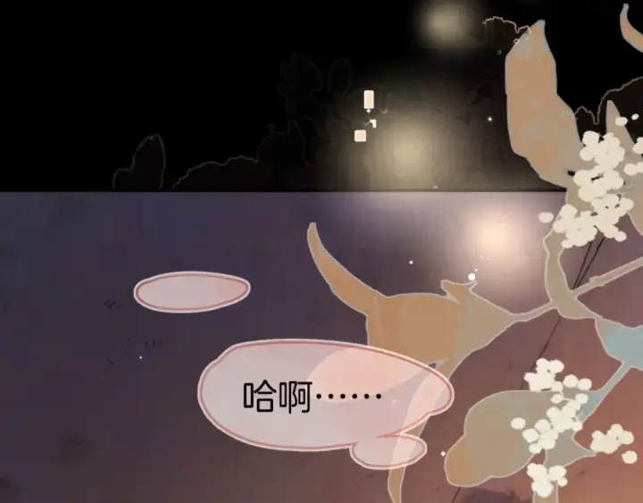 漫画《告白》第九十四话 春天对樱桃树做的事第91张图