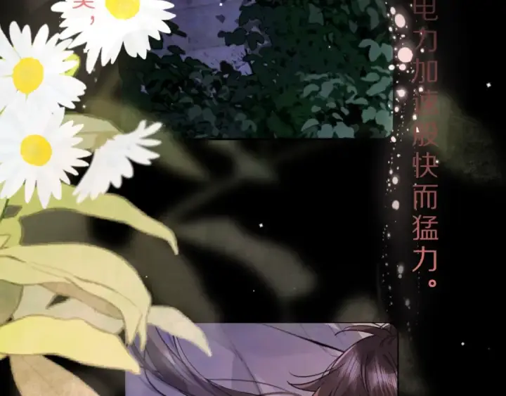 漫画《告白》第九十四话 春天对樱桃树做的事第99张图