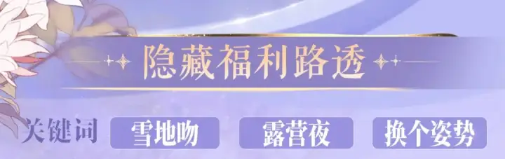 漫画《告白》特典预热:2月25日 正文之外滑雪二三事！第11张图