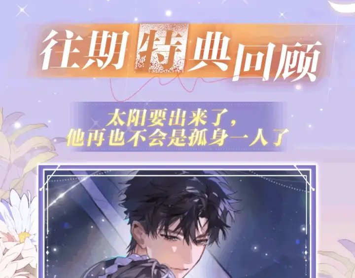 漫画《告白》特典预热:2月25日 正文之外滑雪二三事！第12张图