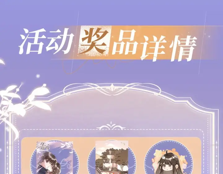 漫画《告白》特典预热:2月25日 正文之外滑雪二三事！第14张图