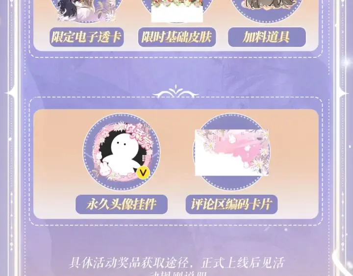漫画《告白》特典预热:2月25日 正文之外滑雪二三事！第15张图