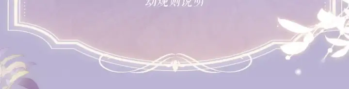 漫画《告白》特典预热:2月25日 正文之外滑雪二三事！第16张图