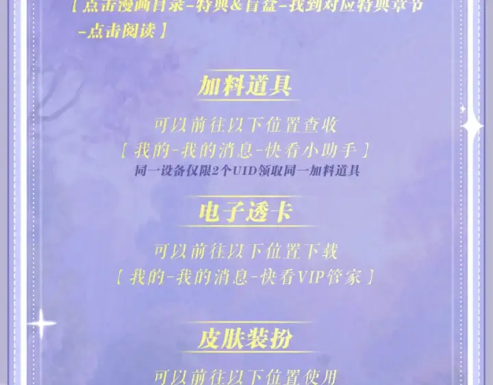 漫画《告白》特典预热:2月25日 正文之外滑雪二三事！第19张图