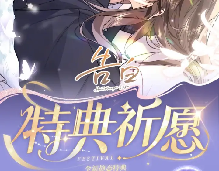 漫画《告白》特典预热:2月25日 正文之外滑雪二三事！第2张图
