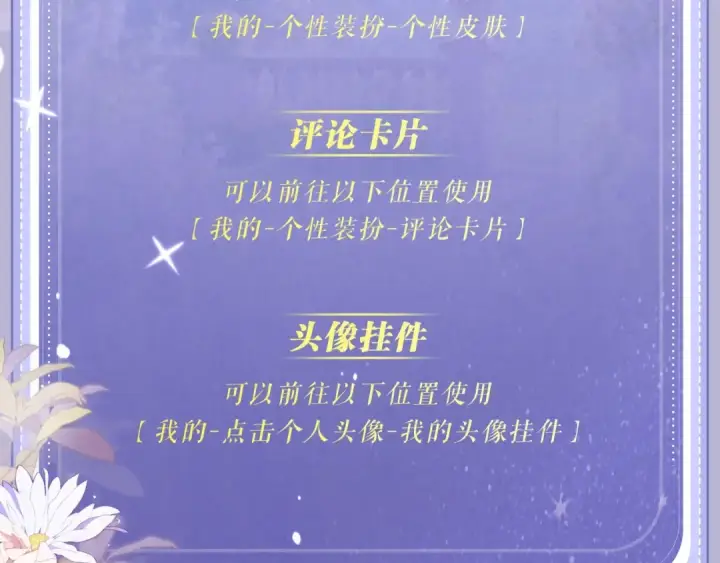 漫画《告白》特典预热:2月25日 正文之外滑雪二三事！第20张图