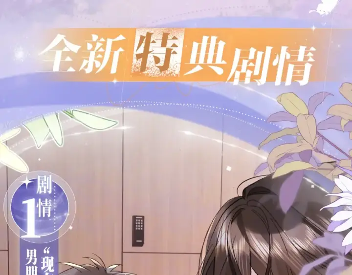漫画《告白》特典预热:2月25日 正文之外滑雪二三事！第5张图