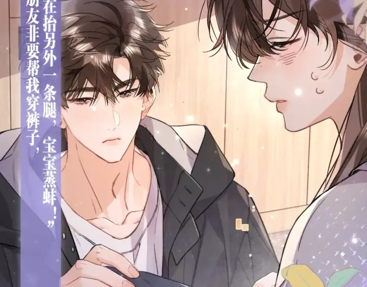 漫画《告白》特典预热:2月25日 正文之外滑雪二三事！第6张图