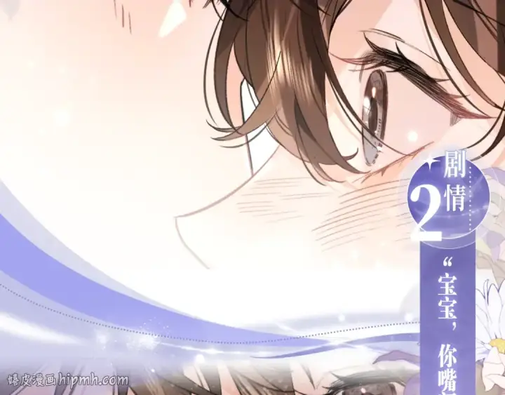 漫画《告白》特典预热:2月25日 正文之外滑雪二三事！第8张图