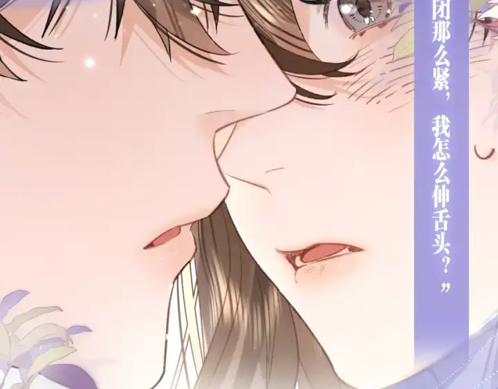 漫画《告白》特典预热:2月25日 正文之外滑雪二三事！第9张图