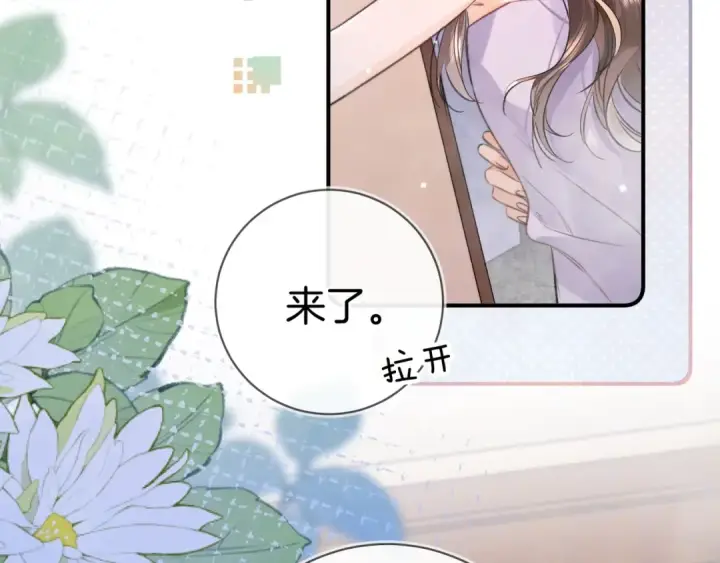 漫画《告白》第九十五话 改成什么第100张图