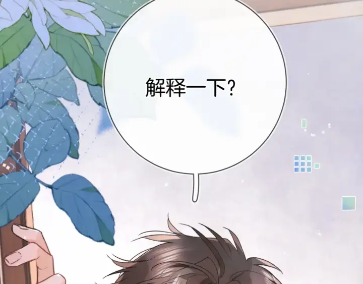漫画《告白》第九十五话 改成什么第101张图