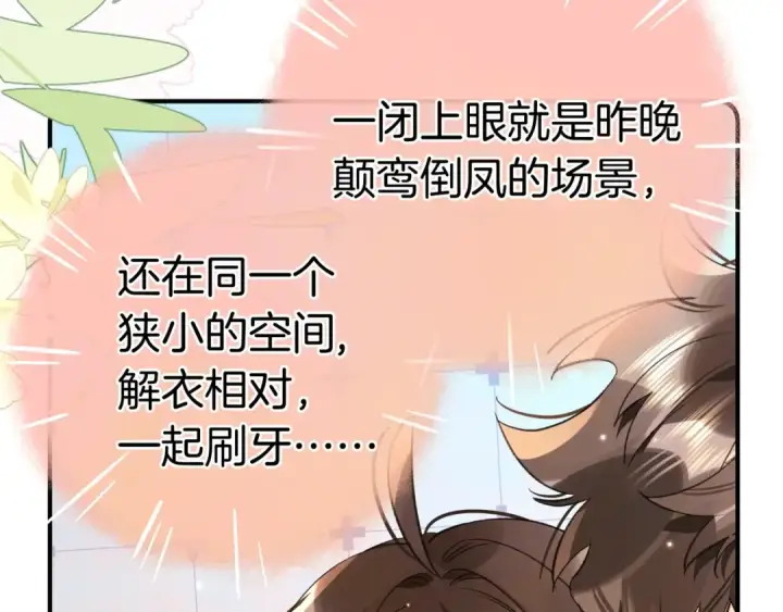 漫画《告白》第九十五话 改成什么第11张图